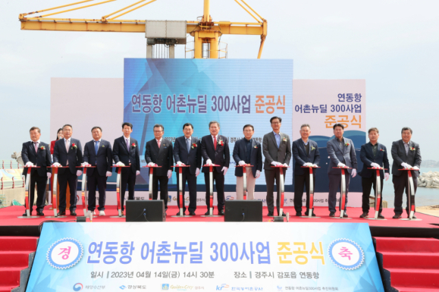 경주시가 지난 14일 감포 연동항에서 
