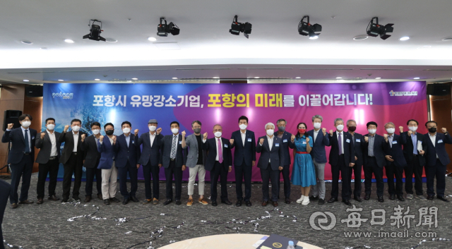 포항시가 지역 내 미래 먹거리를 이끌어갈 유망강소기업을 지원하기 위해 지원 프로그램 신규 모집을 시작한다. 사진은 지난해 열린 