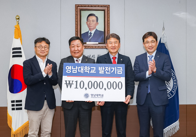 김태성 대표(사진 왼쪽 두 번째)가 최외출 영남대 총장을 만나 대학 발전을 위해 써달라며 1천만 원을 전달했다. 영남대 제공