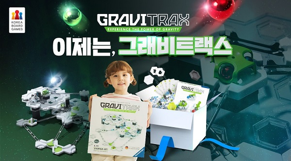 사진= 코리아보드게임즈 제공