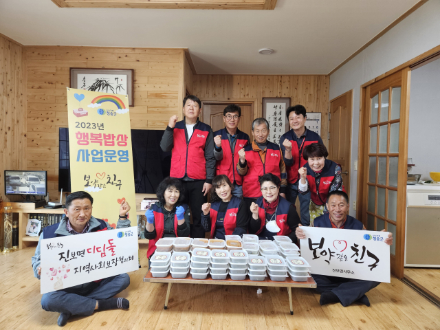 지난 12일 경북 청송군 진보면지역사회보장협의체가 지역 홀몸 어르신 등 소외계층을 위해 