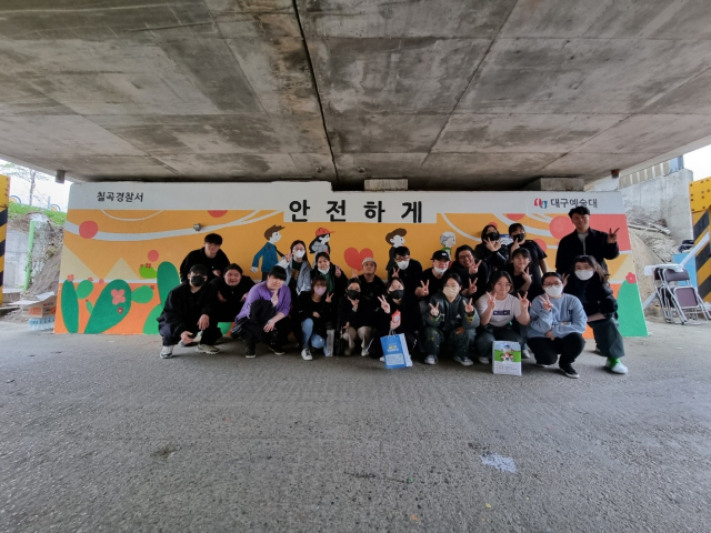 대구예술대 벽화그리기 봉사활동