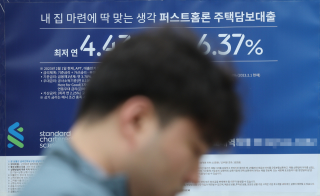 사진은 16일 오전 서울의 한 시중은행에 붙은 주택담보대출 안내문. 연합뉴스