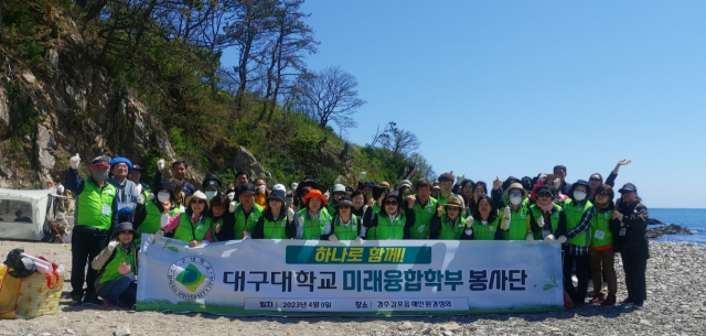 대구대 미래융합학부 봉사단, 경주 감포읍 해안 환경정화