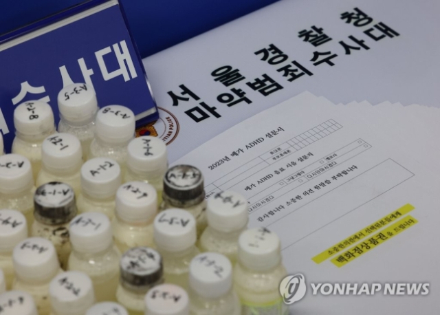 17일 오전 서울경찰청 마약범죄수사대에서 열린 강남 학원가 마약음료 사건 중간수사 브리핑에 압수된 마약음료와 설문지 등이 놓여 있다. 연합뉴스