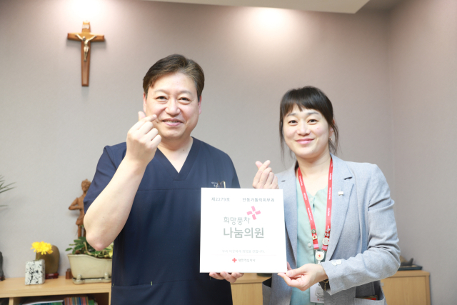대한적십자사 경북지사는 17일 경북 안동가톨릭피부과의원이 월 정기기부로 도내 소외계층을 지원하는 