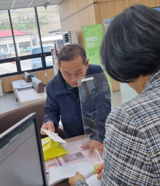 경북 영양지역 한 지역농협에서 농어민 수당을 신청한 한 농민이 30만원 상당의 영양사랑상품권으로 수당을 받고 있다. 영양군 제공