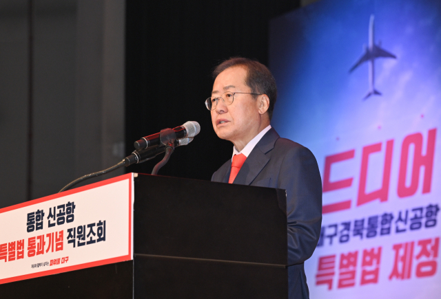 대구경북신공항 특별법 통과를 기념하는 대구시 전 직원 조회가 17일 엑스코에서 열렸다. 대구시 제공.