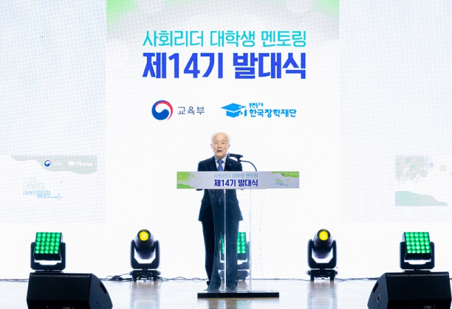 지난 15일 서울 성북구에 있는 고려대 화정체육관에서 한국장학재단이 올해 제14기