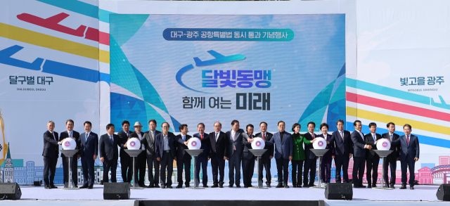 대구경북신공항 특별법·광주 군공항 이전 특별법 동시 통과 기념행사가 지난 4월 17일 광주대구고속도로 지리산휴게소에서 열렸다. 홍준표 대구시장, 강기정 광주시장 등 내빈들이 신공항과 달빛고속철도 특별법, 2038 하계 아시안게임 유치 등을 염원하는 희망 퍼포먼스를 하고 있다. 매일신문DB