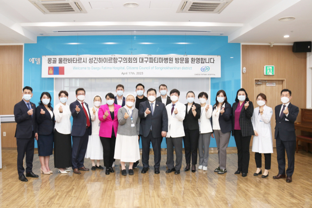 대구파티마병원은 17일 오전 몽골 울란바토르시 성긴하이르항구의회(의장 바출루운 쿠약바타르)의 방문 환영 행사를 진행했다. 대구파티마병원 제공