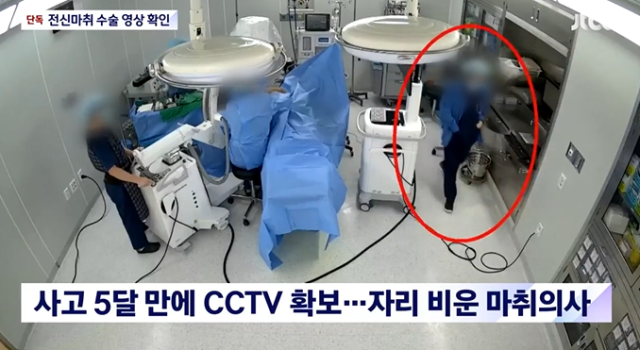 송사랑 양 수술실 폐쇄회로(CC)TV 영상. 마취 의사가 수술이 시작되기 전 수술실을 나가는 모습. JTBC 보도화면 캡처.
