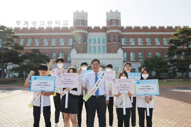 대구 계성고 학생회 간부들이 등교 시간 어깨띠를 두르고 피켓을 들며 전교생을 대상으로 전자기기 절제 캠페인을 홍보하며 동참할 것을 제안하고 있다. 계성고 제공