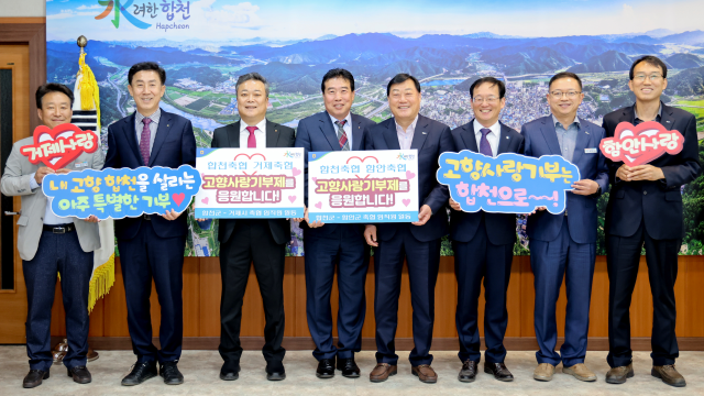 합천군 제공