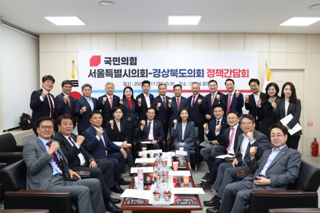 경상북도의회 국민의힘 원내대표단이 17일 서울특별시의회를 방문해 정책간담회를 가졌다. 국민의힘 제공