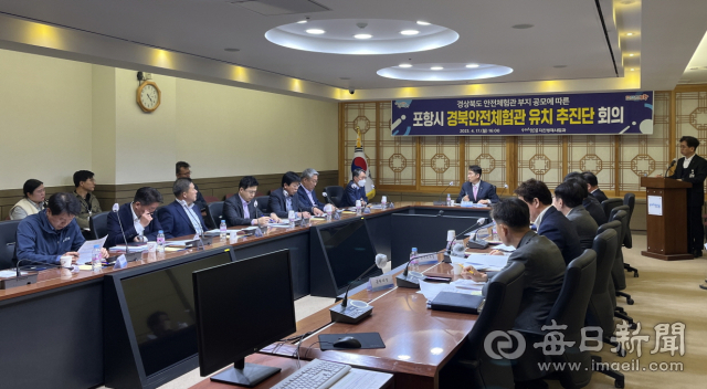 포항시가 17일