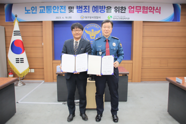 대구성서경찰서는 18일 성서노인종합복지관과 노인 교통안전 및 범죄예방을 위한 업무협약(MOU)을 체결했다.