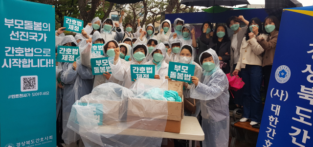 경북간호사회와 안동시간호사회는 지난 15일 안동시청 앞에서 간호법 제정 홍보캠페인을 가졌다. 경북간호사회 제공