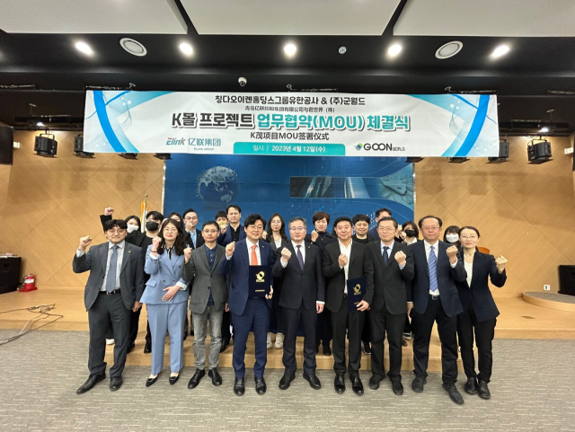 군월드(대표 이동군)가 12일 오전 대구디지털산업진흥원 태양홀에서 중국 칭다오이롄홀딩스그룹유한공사(대표 류치아앙)와 K몰 프로젝트 업무 협약을 맺었다. 사진 왼쪽 네 번 째부터 이동군 군월드 대표, 중국 칭다오시 청양구 인민정부 인롄강(殷连刚) 구청장, 칭다오이롄홀딩스그룹유한공사 류치아앙 대표. 군월드 제