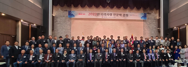 2023년 나라사랑 인문학 제3강을 마친 뒤 재경 대구경북 향우들이 한 자리에 모였다. 재경대구경북시도민회 제공.