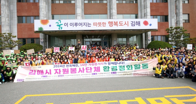 김해국토관리사무소가 민간 봉사단체와 함께 환경정비를 실시했다. 제공 부산국토청