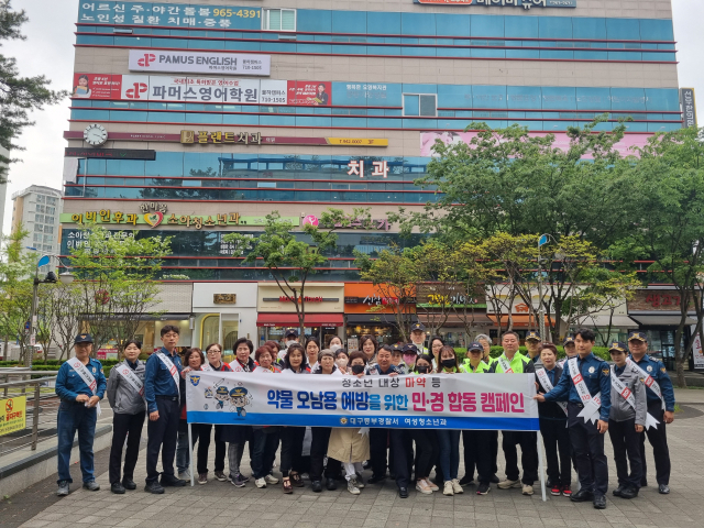 대구 동부경찰서가 지난 18일 율하 광장 일대에서 청소년을 대상으로 마약 범죄 예방 캠페인을 진행했다. 동부경찰서 제공