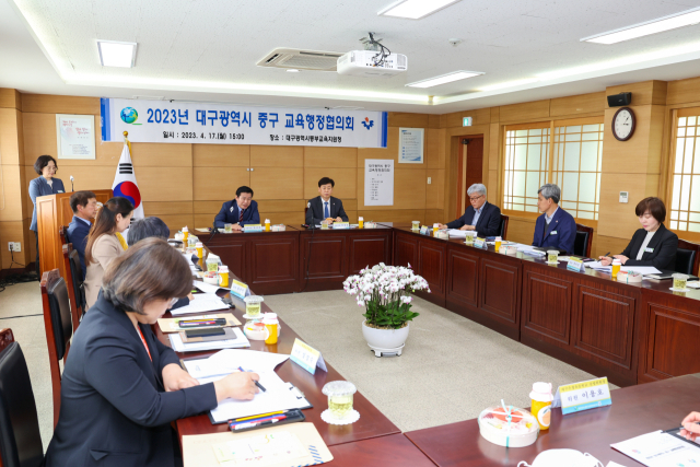 지난 17일 오후 3시 대구동부교육지원청 상황실에서 동부교육지원청과 중구청이 교육행정협의회를 개최했다. 대구시교육청 제공