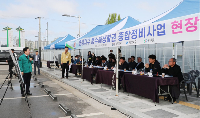 안동시가 재해예방 국가투자 공모사업에 474억원 규모의