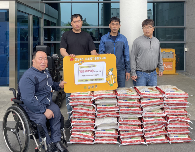 김욱석 한진산업개발 대표가 성주군에 기탁한 쌀이 각 단체에 전달되고 있다. 성주군 제공