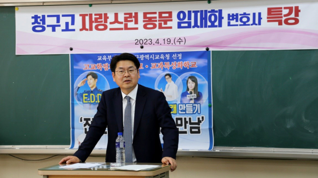 임재화 변호사