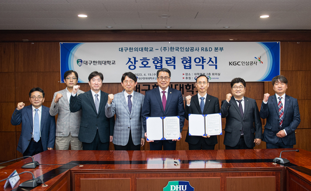 대구한의대 산학협력단이 19일 한국인삼공사 R＆D 본부와 본관 회의실에서 산학협력 업무협약을 체결했다. 대구한의대 제공
