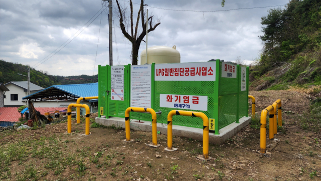 영주시가 사업비 15억800만원을 들여 조성한 마을단위 LPG 소형 공급시설. 영주시 제공