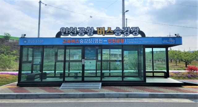 영천시 언하공단네거리 동영천 IC방면에 설치된 영천-인천공항 고속버스 승강장 모습. 영천시 제공