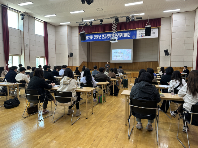 20일 영양군청소년수련원에서 개최된 신규 공무원 오리엔테이션에서 영양군 관계자가 1박 2일 프로그램에 대해 설명하고 있다. 영양군 제공