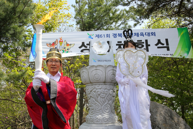 김성학 경주시 부시장이 제61회 경북도민체육대회를 밝혀 줄 성화를 채화하고 있다. 경주시 제공