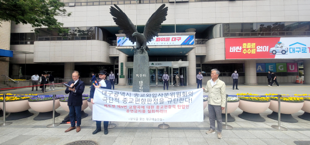 20일 오후 1시쯤 대구시청 동인동 청사 앞. 지역 예술인들이