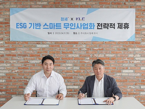 사진= 청세 제공