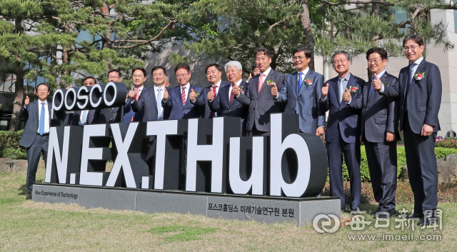 20일 경북 포항시 남구 지곡동 포스코홀딩스 미래기술연구원 본원 개원식에서 이철우 경북도지사를 비롯한 주요 참석자들이 안내판 주변에서 엄지를 들어 보이고 있다. 연합뉴스