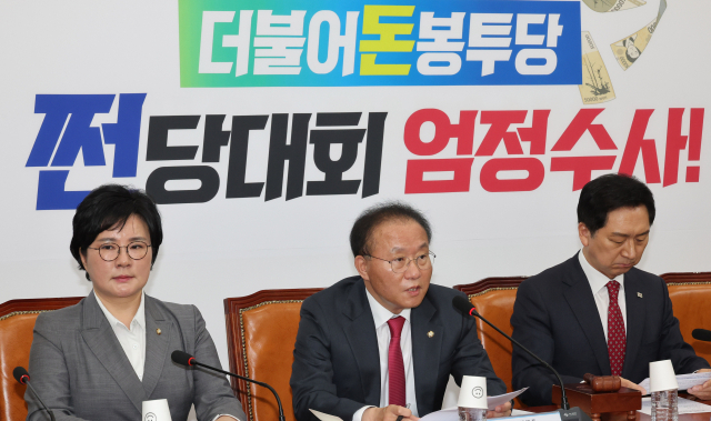 국민의힘 윤재옥 원내대표가 20일 오전 서울 여의도 국회에서 열린 최고위원회의에서 발언하고 있다. 연합뉴스