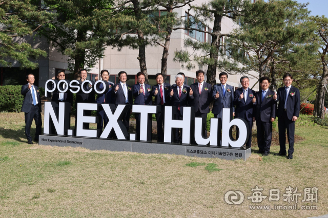 20일 포스코홀딩스 미래기술연구원 본원(포항시 남구 효곡동) 개원식에서 주요 참석자들이 미래 신성장 산업 발전을 희망하며 기념촬영을 하고 있다. 포스코 제공