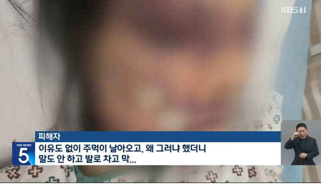 부산의 한 주점을 운영하는 여성 업주에게 이른바 