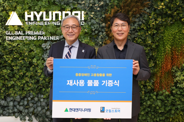 홍현성 현대엔지니어링 대표이사(우측)와 한상욱 굿윌본부장(좌측)이 기념사진을 촬영하고 있다.