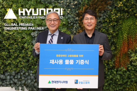 현대엔지니어링, ‘2023년 봄맞이 물품 기증 캠페인’ 진행