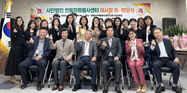 안동자원봉사센터는 19일 2년 임기를 마친 손호영(앞줄 오른쪽 세 번째) 이사장과 조한석(앞줄 왼쪽 세 번째) 신임 이사장 이·취임식을 가졌다. 안동시 제공