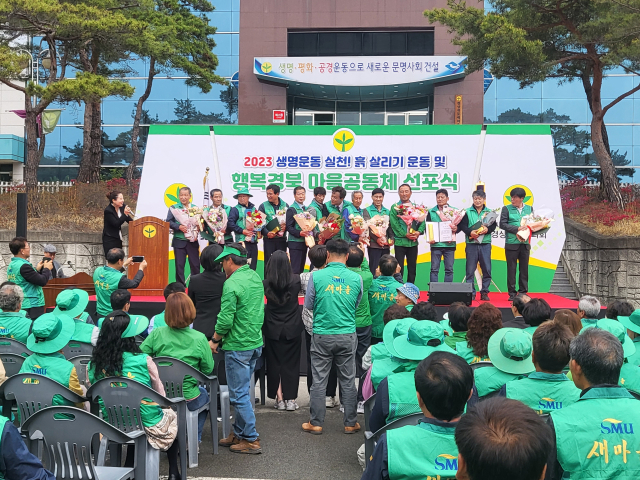 이성우 경북 군위군 효령면협의회장은 행복경북 마을공동체 선포식에서 경북도협의회장상을 수상했다. 군위군 제공