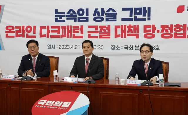 21일 국회에서 열린 