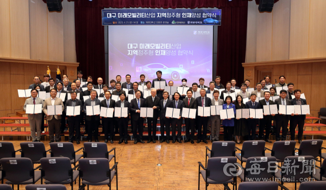 계명대가 지역 70여 기업체들과 손잡고 미래모빌리티 산업을 성공적으로 이끌어갈 인재양성을 위한 산학협력 협정을 체결했다. 계명대 제공