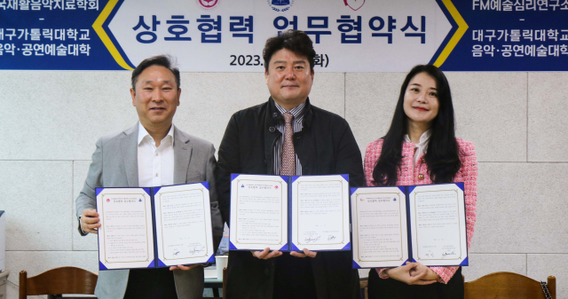 18일 진행된 협약식에서 이병삼 대구가톨릭대 음악·공연예술대학장(가운데)과 황준성 한국재활음악치료학회장(왼쪽), 채민 FM예술심리연구소장이 협약 후 기념 촬영을 하고 있다. 대구가톨릭대 제공