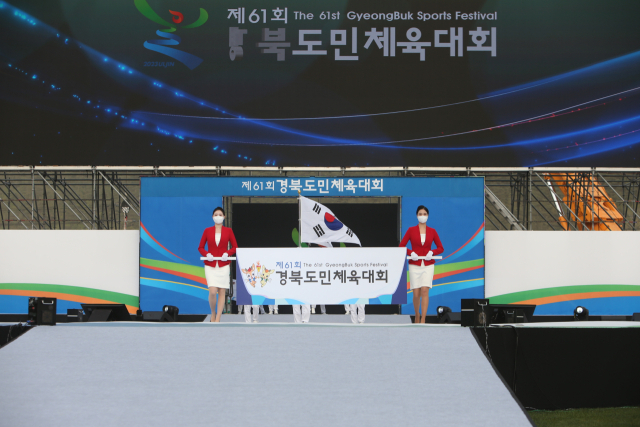 제61회 경북도민체육대회에서 선수들이 입장하고 있다. 경북도체육회 제공
