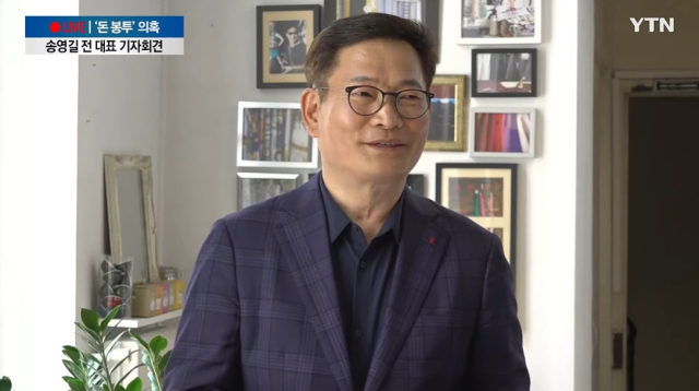 송영길 프랑스 파리 기자회견. YTN